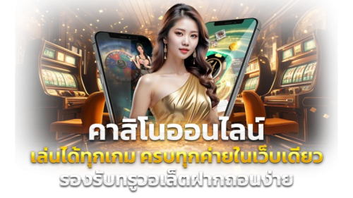 Guess168 ทางเลือกใหม่ของนักเสี่ยงโชค ระบบลื่นไหล 